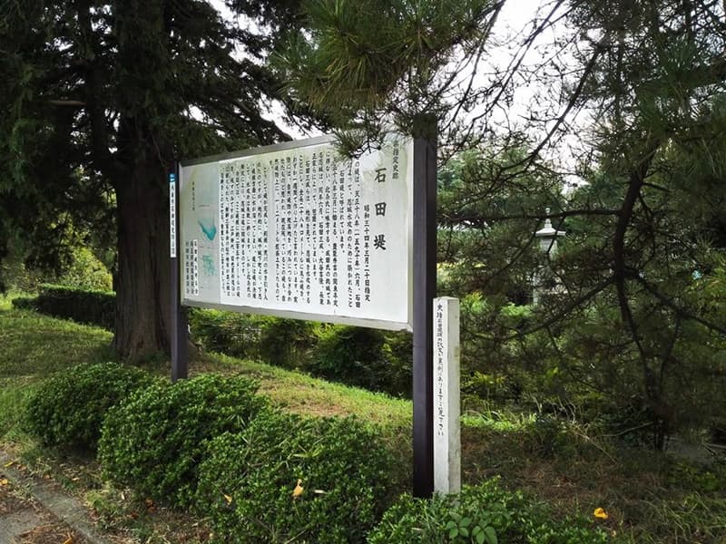 石田堤歴史の広場。石碑は「のぼうの城」エンディングに。行田市堤根,画像10